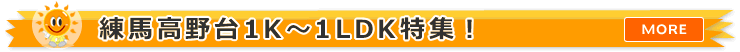 ���n�����1R�E1K�E1DK�E1LDK�̕������W