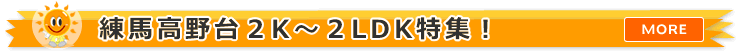 ���n�����2K�E2DK�E2LDK�̕������W